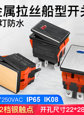 KCD4船型开关2档脚4 船形带LED灯防水金属面板按钮开关16a大功率