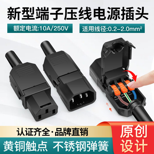 快接镀金品字三孔三针插头