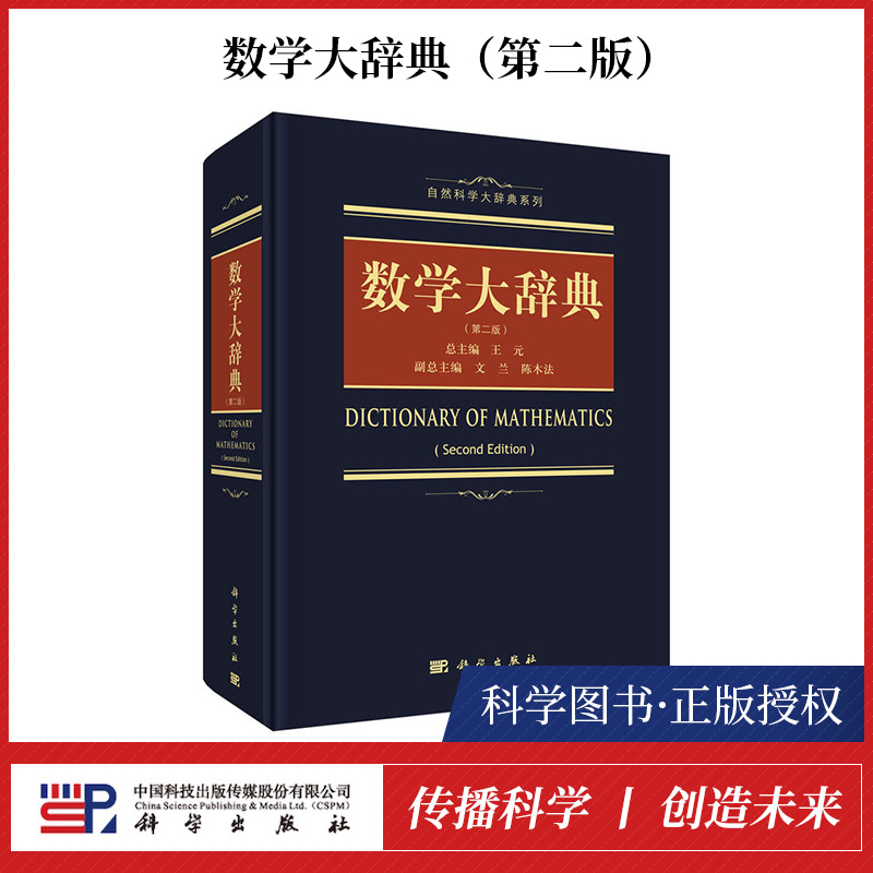 数学名词价格 数学名词图片 星期三