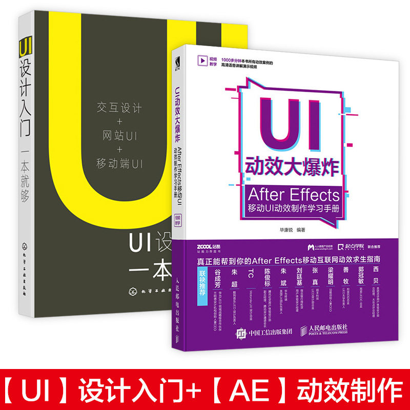 Genuine Two UI Great dynamic effect*Fry+ UI Introduction to design*book*Enough UI Written words picture Icon design Web page UI design move user interface design course book UI design introduction guidein the Books/Magazine/Newspaper , Computer/Network , Software Engineering  category - from Buy2taobao.com to provide professional Taobao agent buy service