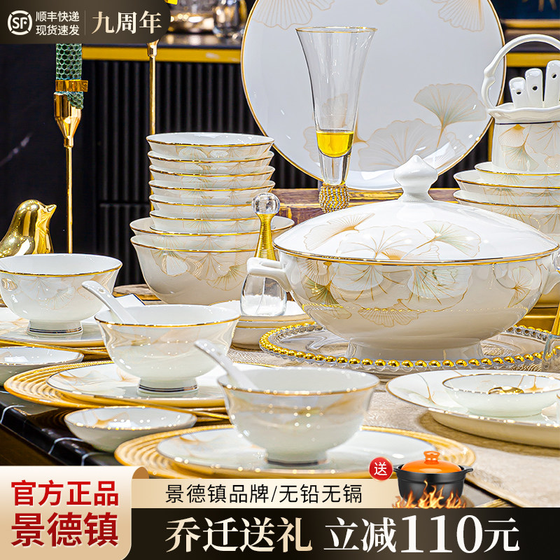 2025新款高颜值中式景德镇陶瓷碗碟套装家用骨瓷餐具碗盘子高温瓷