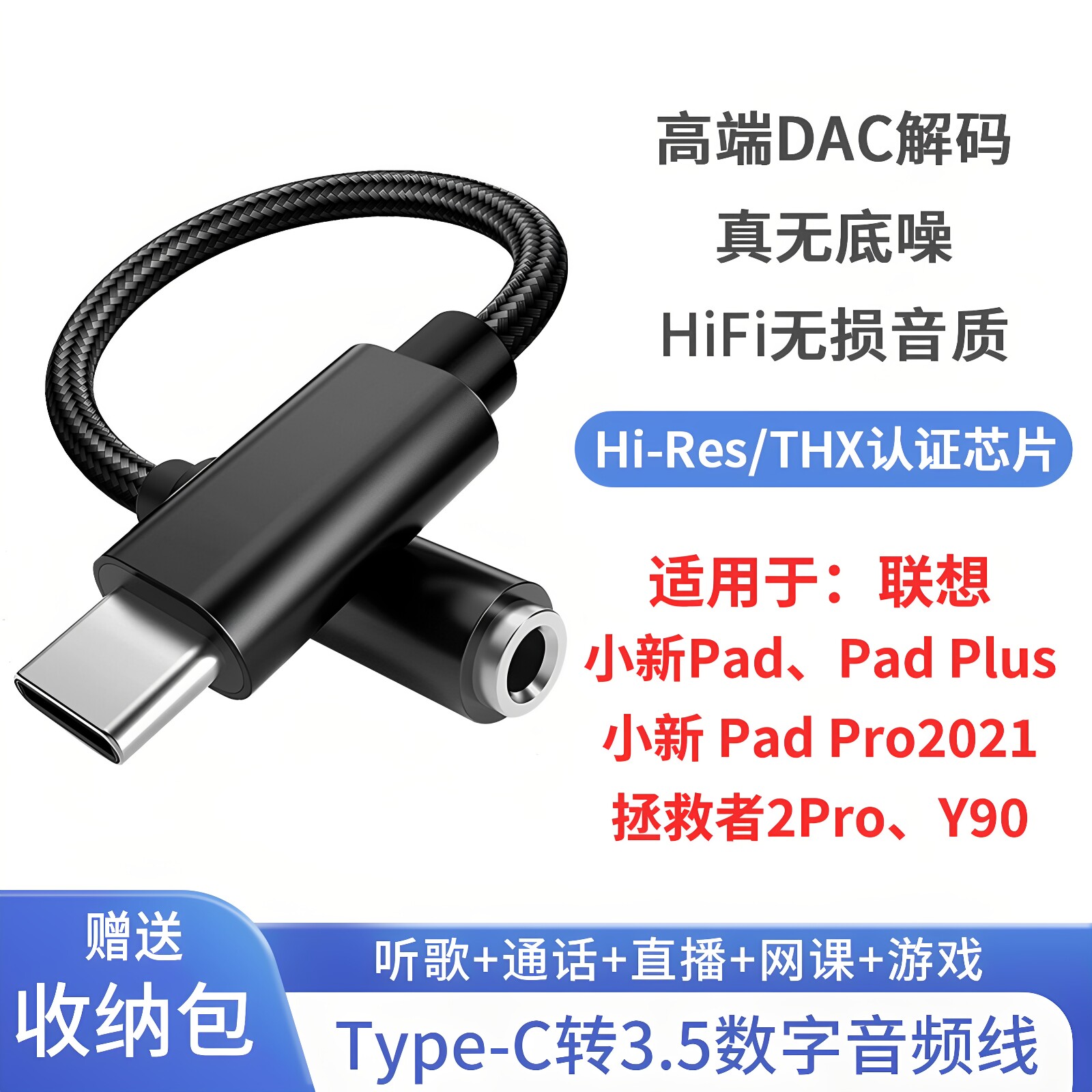 万人往 适用联想小新Pad Pro数字音频线YOGA Pad Pro耳机转接头来酷平板P131B电脑转接线Y70/Y90转换器Pro GT