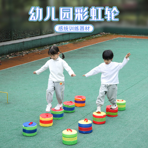 幼儿园彩虹吊球跳格子户外游戏