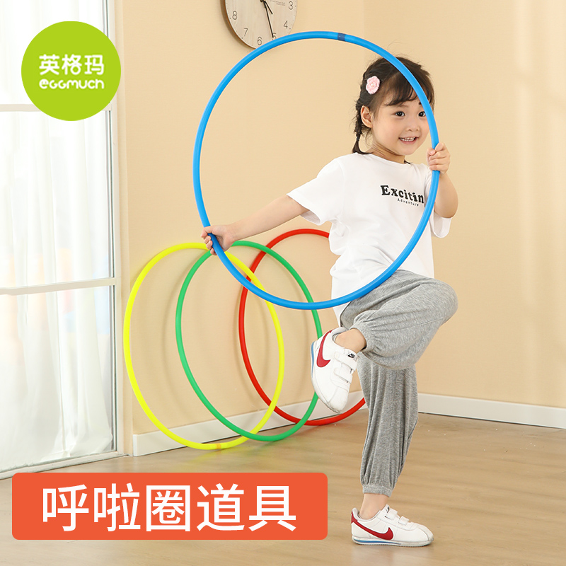 幼儿园呼啦圈儿童专用小孩小学生3宝宝女童8游戏道具10器械12三岁