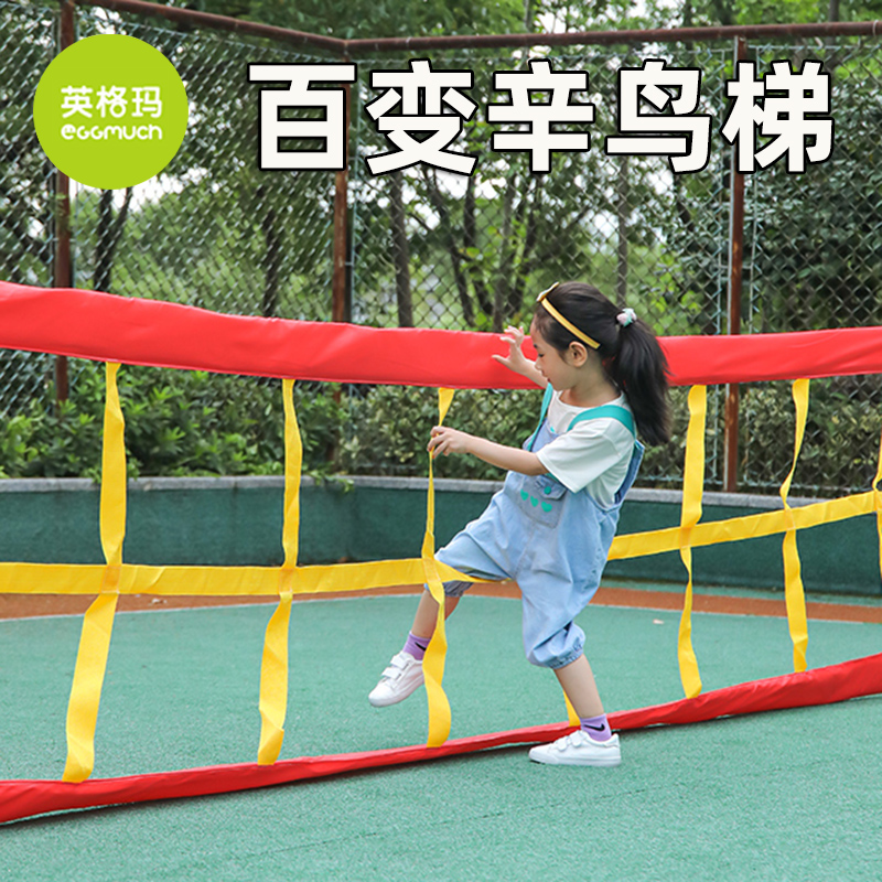 辛鸟梯幼儿园感统训练户外玩具