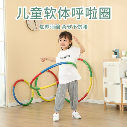 儿童专用呼啦圈幼儿园软体8器械12小学生6小孩子2宝宝3女童10三岁