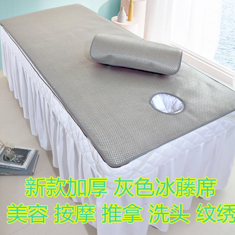 新美容床凉席美容院专用洗头按摩床带洞席子夏季透气加厚冰丝藤席