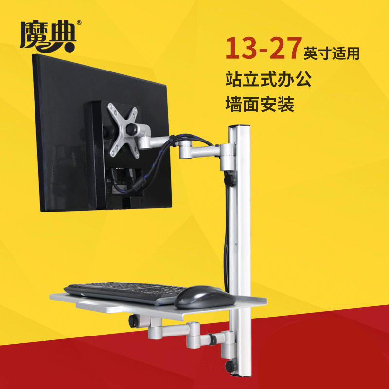 魔典工控显示器支架壁挂工作台伸缩旋转折叠电脑带键盘鼠标托盘板