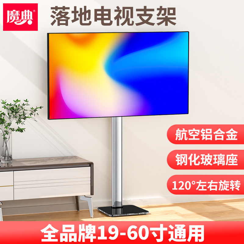 通用电视落地支架显示器挂架隐藏增高移动转向俯仰升降免打孔架子