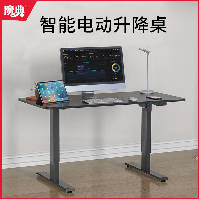 魔典智能电动升降桌居家办公电脑桌升降桌电机电脑办公桌可调桌架