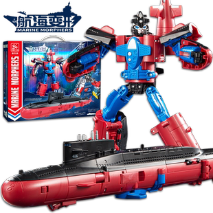 航海变形合金版092型战略核潜艇潜航战士机器人玩具金刚儿童男孩