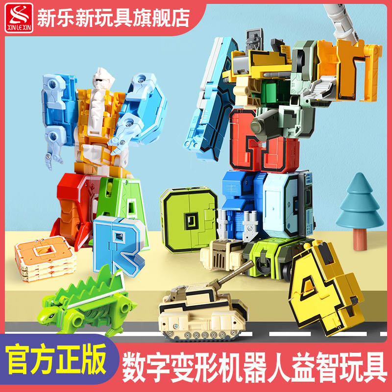 新乐新数字变形玩具合体机器人加大男孩正版儿童恐龙汽车字母变形
