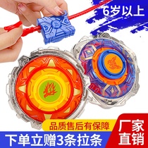 Magic beast top invincible boy 4-6-10-year-old new spin super War Toy cable children's Day gift