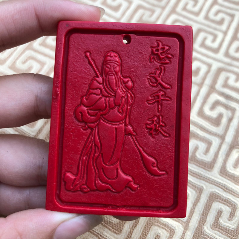 台湾天然朱砂忠义吊牌帝王红男女关公项链挂件送证书