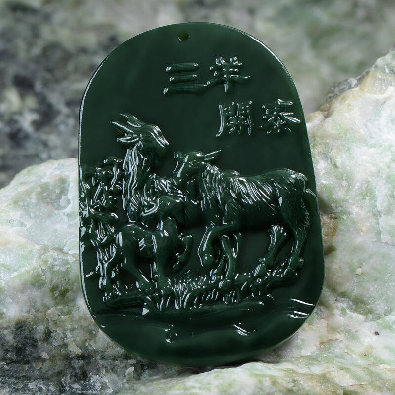 天然生肖羊项链和田青玉送证书