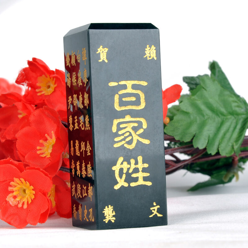 百家姓印章天然和田青玉印章可刻字姓氏印章送证书