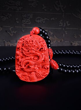 龙牌台湾原色帝王红生肖证书吊坠