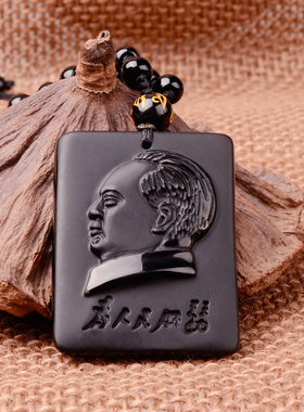 毛主席头像为人民服务护身挂件