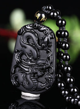 天然黑曜石龙腾四海证书吊坠