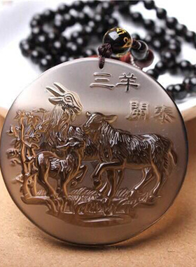 冰种黑曜石领头羊生肖证书吊坠