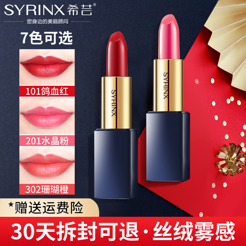 Xi Yun velvet Yingrun Lipstick Lip Balm Moisture Bean paste color Suet quality goods Limit studentin the Makeup/Perfume/Beauty tools , Lipstick/Lipstick  category - from Buy2taobao.com to provide professional Taobao agent buy service