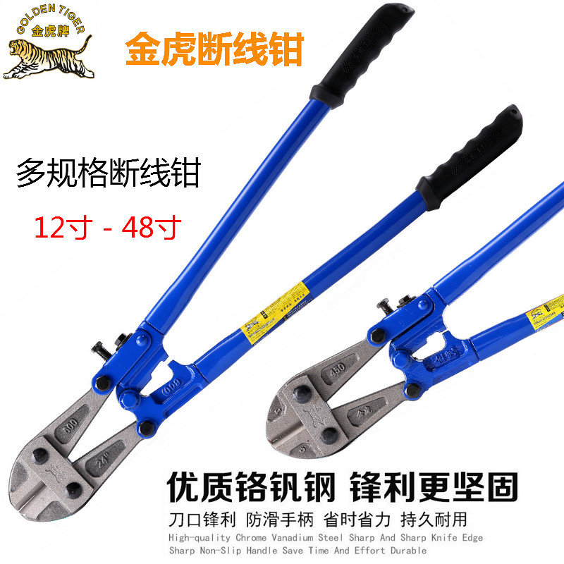金虎断线钳钢筋剪省力剪钢丝钢筋钳子大力剪铁丝铁链工具剪锁钳头