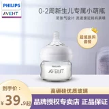 Philips, стеклянная детская бутылочка для кормления для новорожденных для младенца, антиколиковая ёмкость для хранения молока, широкое горлышко