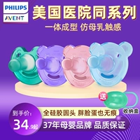 Philips, соска для новорожденных для младенца для кормящих грудью