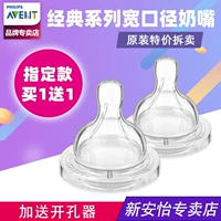 Philips, классическая детская антиколиковая соска, бутылочка для кормления, широкое горлышко