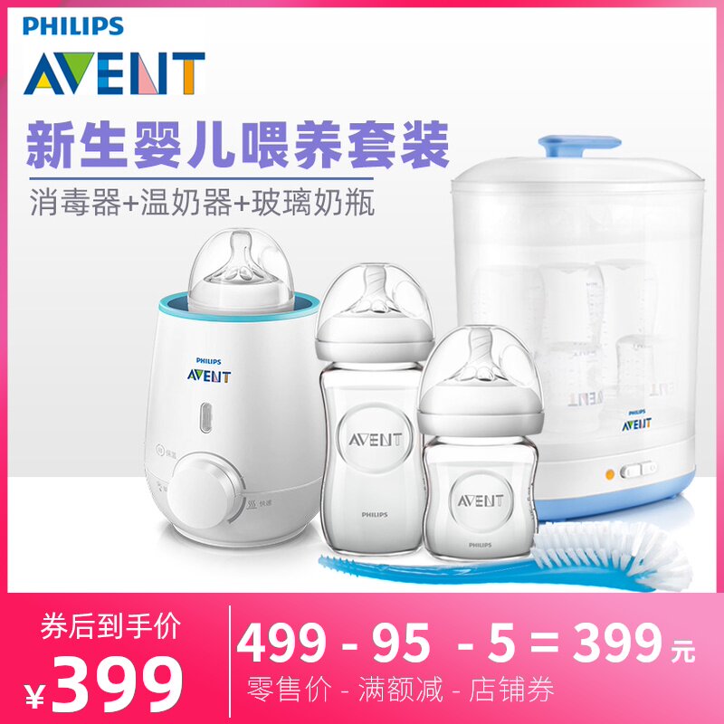 Philips AVENT Feeding bottle steam Sterilizer Warm milk+Imported Wide caliber baby Glass Feeding bottlein the Diapers/Care/Feeding/Push lathe , Disinfection/Breast pump/Small appliances , Bottle sterilizer/Sterilizer  category - from Buy2taobao.com to provide professional Taobao agent buy service