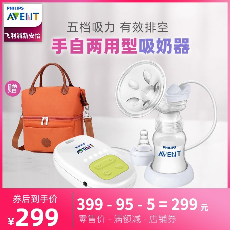 飞利浦新安怡单边电动吸奶器全自动静音产妇拔奶器SCF90212挤奶器