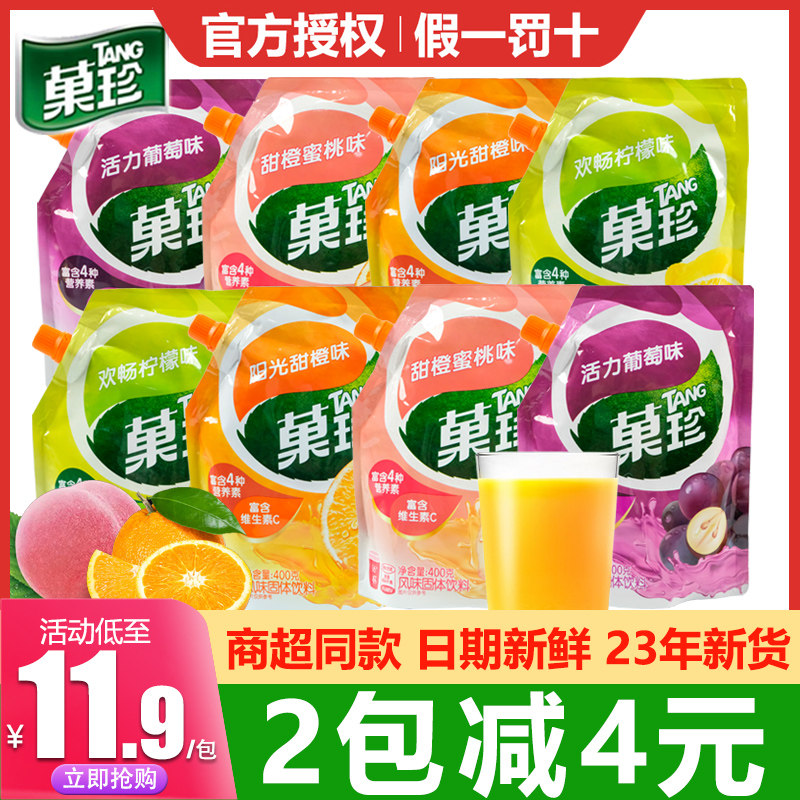 卡夫果珍果汁粉冲饮400g阳光甜橙味速溶固体饮料果维C菓珍小包装_虎窝淘