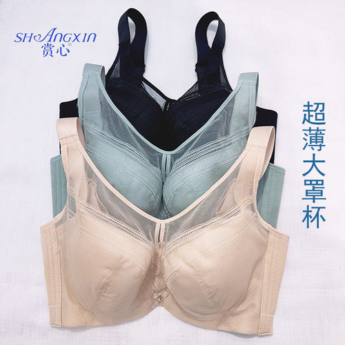 赏心正品超薄大胸显小调整型上托