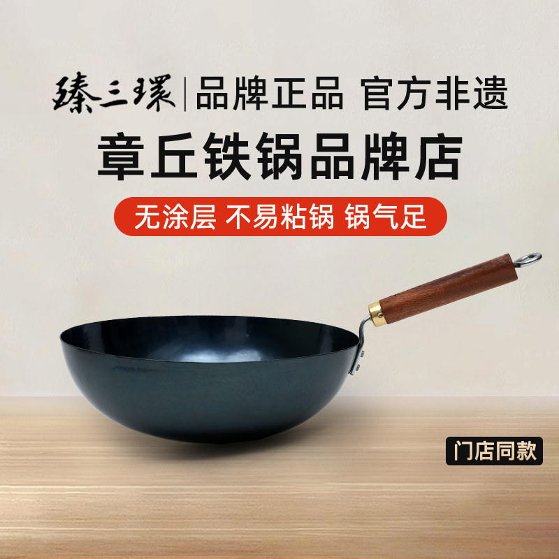 【门店同款】舌尖上的中国拍摄臻三环手工锻打正宗章丘铁锅无涂层