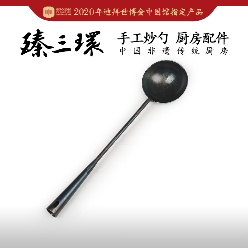 臻三环手工锻打熟铁厨师炒菜炒勺