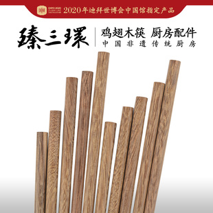 家用实木餐具10双木质筷子无漆无蜡家庭装 臻三环鸡翅木筷子套装 筷