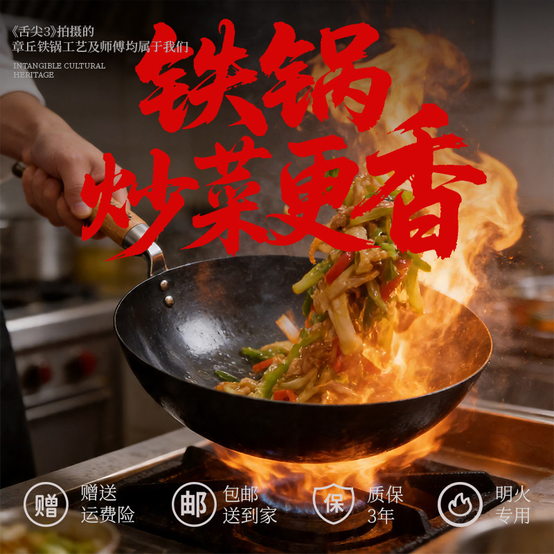 章丘铁锅手工锻打不易粘炒锅