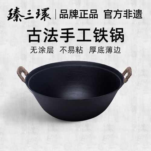 臻三环双耳厚底薄边老式铸铁锅