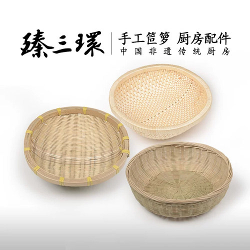 臻三环手工编织笸箩用收纳篮淘米