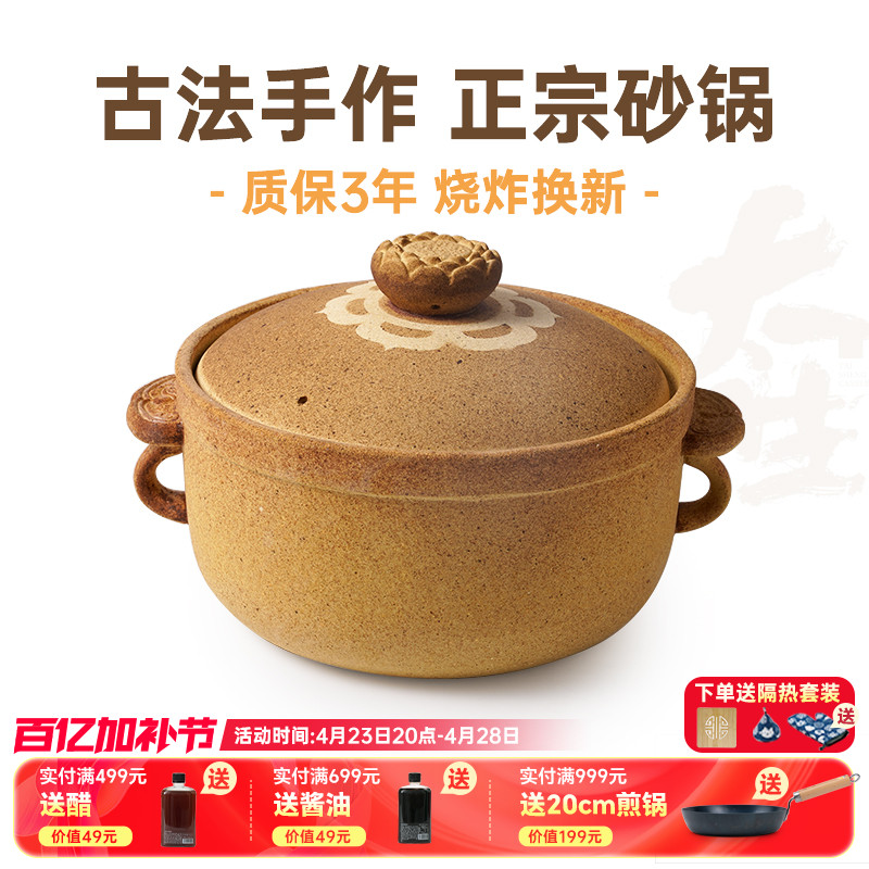 臻三环太生砂锅煲汤煮粥老式手工砂锅耐高温干烧不裂燃气灶用砂锅