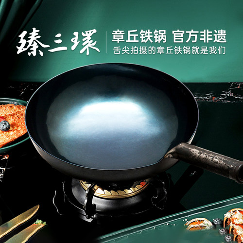 臻三环宗师铁锅无涂层不易粘锅