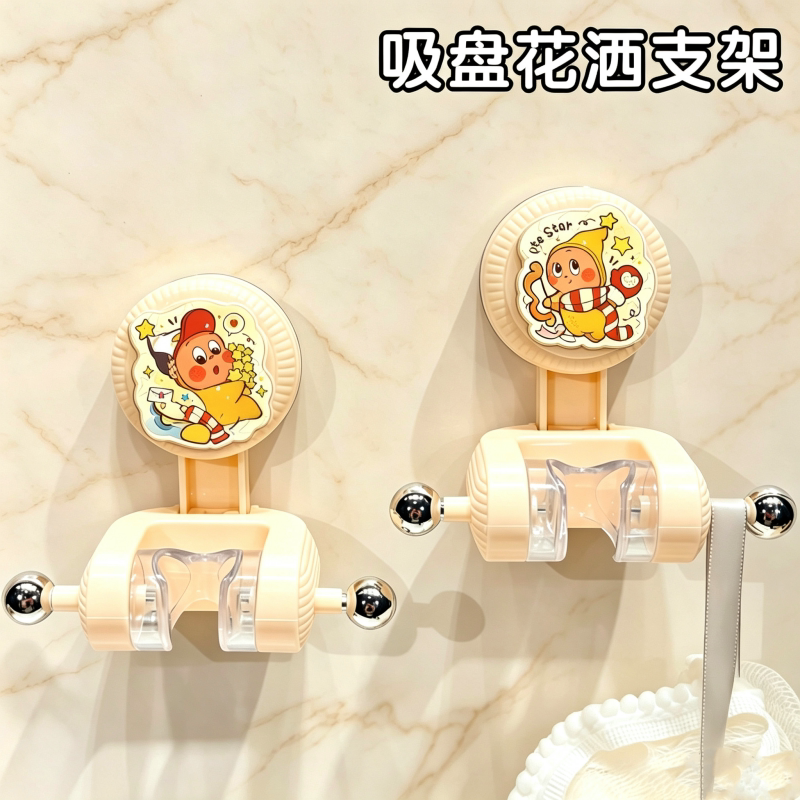 吸盘花洒支架可移动调节喷头家用可爱卡通儿童浴室淋浴头固定神器图片