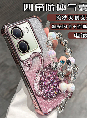 Realme真我14手机壳时尚个性OPPO四角气囊RMX5075奢华感带手链ins高质感防摔realme气质高颜值14高档天鹅支架