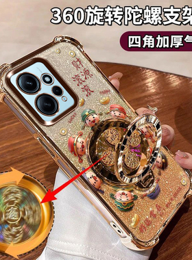 适用于小米红米note12手机壳四角气囊防摔Redmi全包边镜头膜Xiaomi旋转陀螺支架NOTE12软硅胶MZB0DLREU保护套