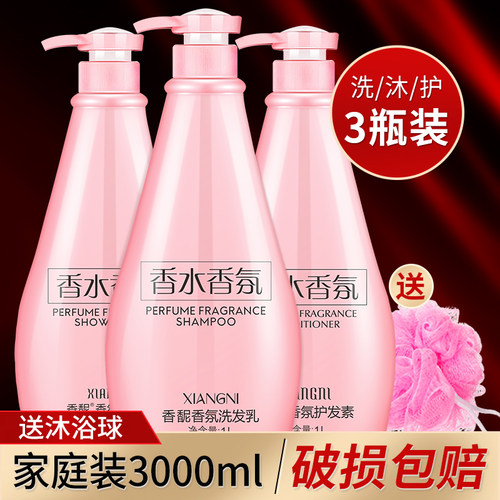 控油去屑止痒洗发水沐浴露coco