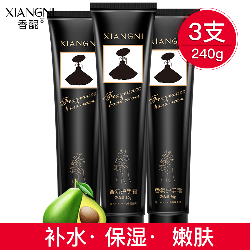 黑裙护手霜品牌正品清爽不油腻