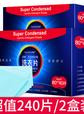 香馜浓缩机去污清水洗衣片