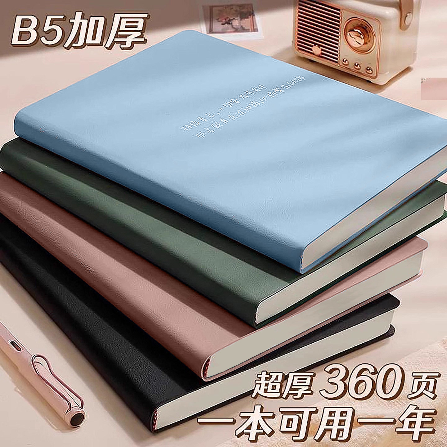 加厚B5笔记本本子精致高颜值ins风学习日记本高中生文艺小清新横线本大号软皮面记事本大学生考研摘抄记录本,文具电教/文化用品/商务用品,笔记本/记事本,淘宝优惠券,粉丝福利购,淘宝优惠卷