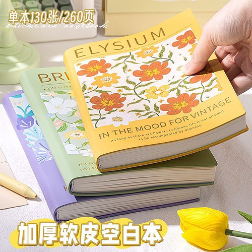 油画笔记本本子精致高颜值空白本