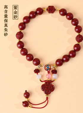 紫金朱砂手链女款2025新款